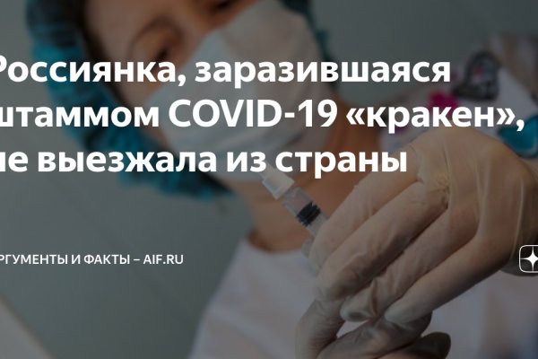 Кракен 9 at