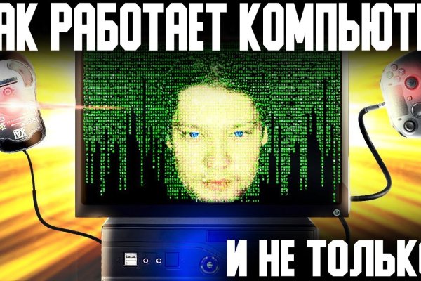 Даркмаркет кракен