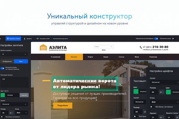 Вместо гидры