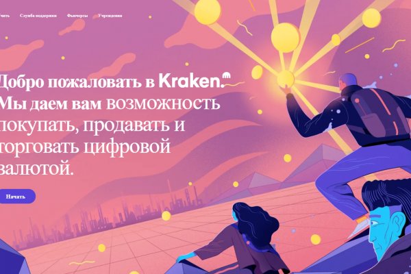 Kraken рабочая ссылка 2025