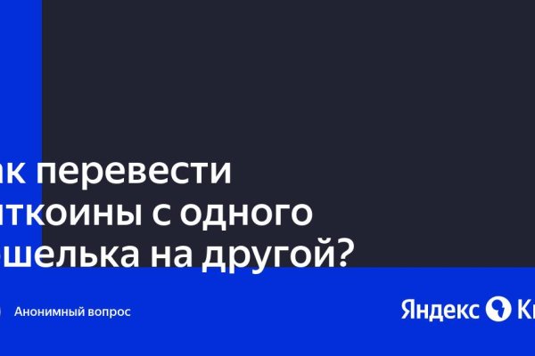 Кракен пишет пользователь не найден