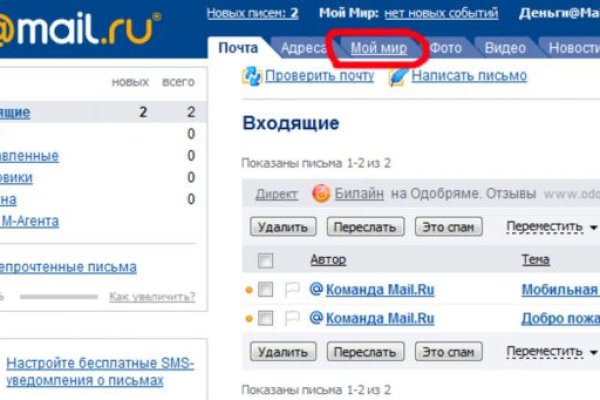 Замена hydra